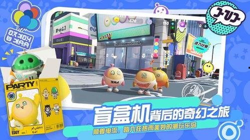 网易蛋仔派对最新爆料隐藏,神秘隐藏元素即将揭晓！
