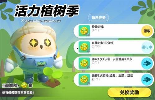 网易蛋仔派对最新爆料隐藏,神秘隐藏元素即将揭晓！  第2张