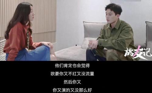 杨紫欧豪最新八卦爆料,甜蜜互动引网友热议 第2张 杨紫欧豪最新八卦爆料,甜蜜互动引网友热议 第2张