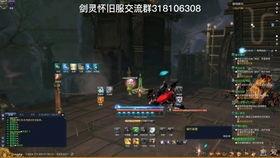 剑灵怀旧服最新爆料,神秘势力崛起，传奇冒险再启程  第3张