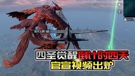 四圣的爆料视频在线观看,视频内容深度解析 第2张 四圣的爆料视频在线观看,视频内容深度解析 第2张