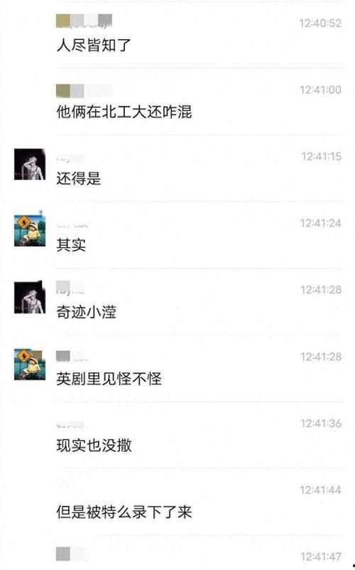 校园吃瓜爆料最新视频,最新视频揭秘校园风云事件  第2张