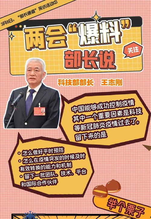 新冠肺炎疫情最新爆料  第3张