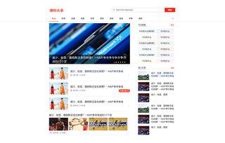成都头条最新爆料,揭秘成都某神秘项目内幕！  第2张