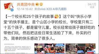 乡村校长爆料视频播放  第3张