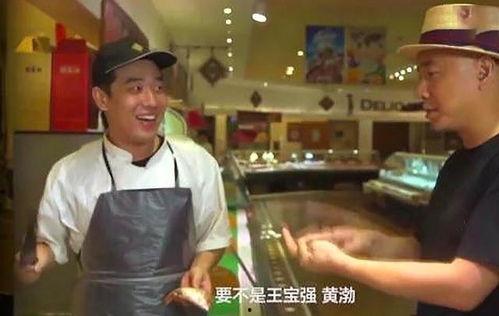 黄渤火锅店爆料视频播放,独家爆料视频带你探秘美食背后的故事  第2张