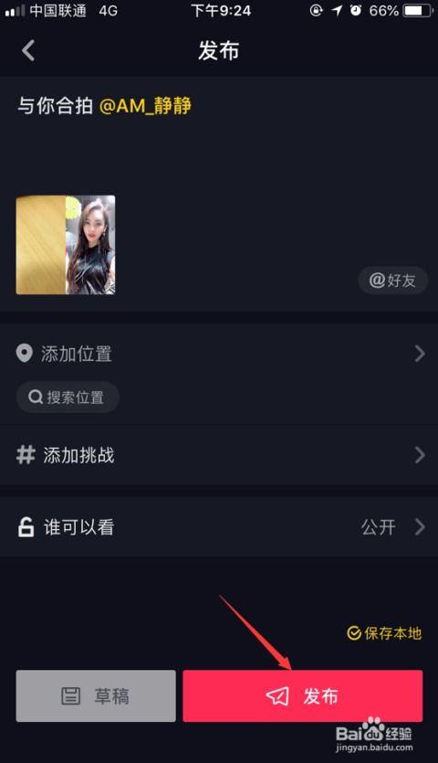 抖音小鱼干爆料视频在哪里看,揭秘抖音小鱼干爆料视频观看攻略 第3张 抖音小鱼干爆料视频在哪里看,揭秘抖音小鱼干爆料视频观看攻略 第3张