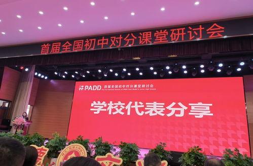 菏泽国花学校爆料视频,揭秘校园内幕  第2张