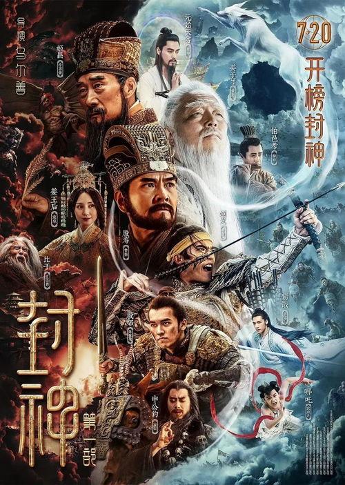 封神剧组搞笑爆料视频下载,搞笑爆料视频幕后花絮大揭秘