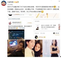 娱乐爆料汇总,明星幕后故事大揭秘! 第2张 娱乐爆料汇总,明星幕后故事大揭秘! 第2张