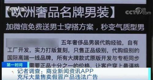 央视最新爆料假货事件,揭秘最新一波假货乱象，严打制售黑幕