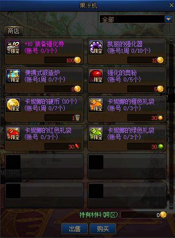 dnf最新国服爆料活动,全新活动来袭,福利盛宴等你来享! 第3张 dnf最新国服爆料活动,全新活动来袭,福利盛宴等你来享! 第3张