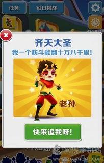 地铁跑酷最新大爆料,神秘新关卡即将解锁,极限挑战等你来战! 第3张 地铁跑酷最新大爆料,神秘新关卡即将解锁,极限挑战等你来战! 第3张