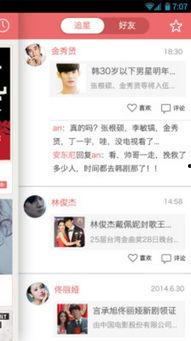 苏州娱乐八卦每日爆料,每日爆料揭秘幕后故事  第2张