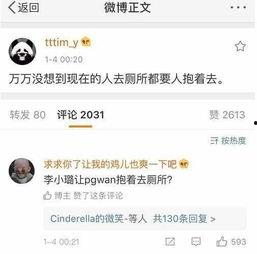王思聪微博爆料集锦视频  第3张