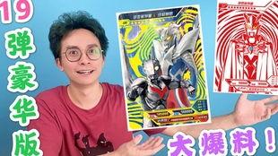 奥特曼豪华版最新爆料,神秘力量觉醒,宇宙守护者再战巅峰 第3张 奥特曼豪华版最新爆料,神秘力量觉醒,宇宙守护者再战巅峰 第3张