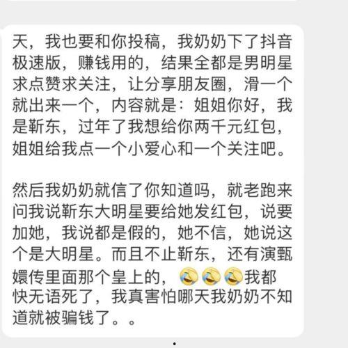 最新防沉迷系统爆料群  第2张