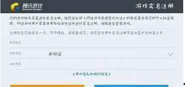 最新防沉迷系统爆料群  第3张