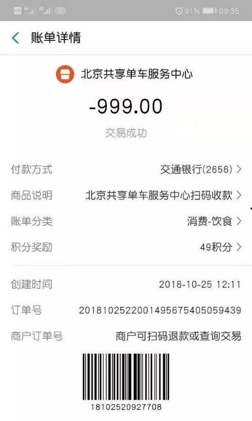 热点爆料诈骗案例最新版  第3张