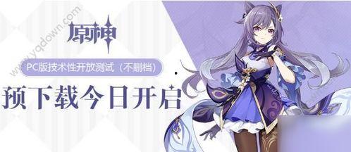 原神今日爆料,神秘角色登场，探索未知领域！  第3张