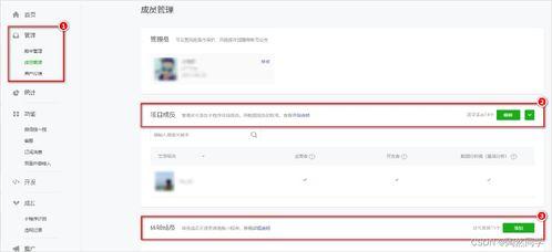 看最新爆料小程序的软件,小程序软件深度解析  第2张