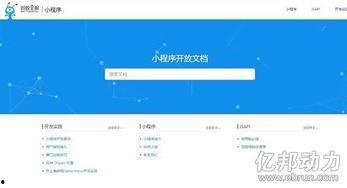 看最新爆料小程序的软件,小程序软件深度解析  第3张