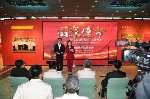 沈阳记者爆料事件最新情况,真相逐步浮出水面 第3张 沈阳记者爆料事件最新情况,真相逐步浮出水面 第3张