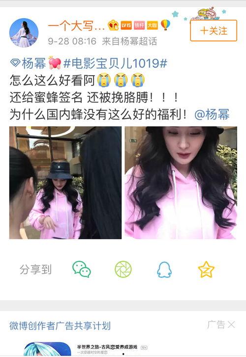 外网爆料杨幂事件视频完整版,揭秘娱乐圈风云再起 第3张 外网爆料杨幂事件视频完整版,揭秘娱乐圈风云再起 第3张