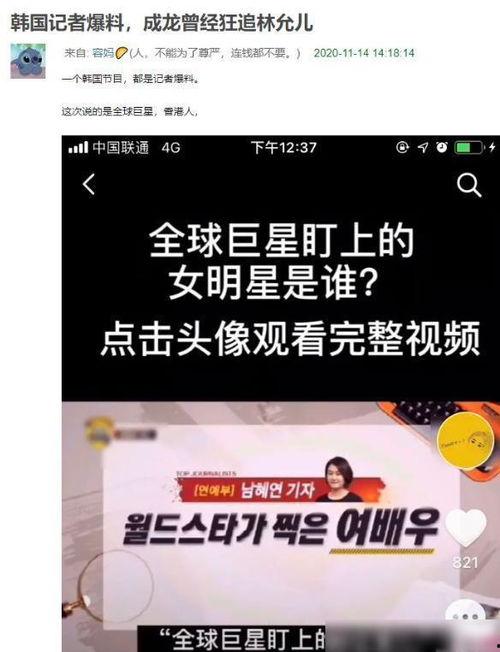 韩娱爆料最新,最新明星恋情曝光，神秘对象引网友热议！”  第1张