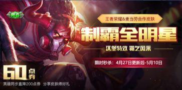 荣耀全明星最新活动爆料,揭秘全新活动亮点与福利  第2张