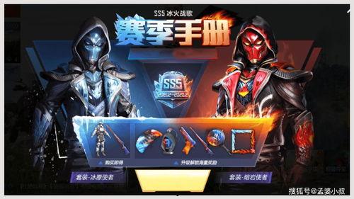 ss5赛季手册最新爆料,全新爆料揭秘，战局风云再起！  第1张
