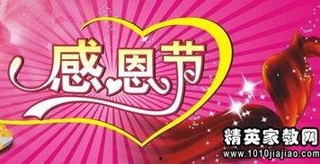 感恩节最新爆料新闻稿件,揭秘节日背后的惊人真相 第1张 感恩节最新爆料新闻稿件,揭秘节日背后的惊人真相 第1张