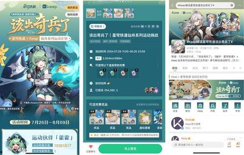 仙舟剧情爆料视频  第1张