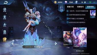 王者新皮肤大爆料最新,炫酷造型与独特故事背景一网打尽  第2张