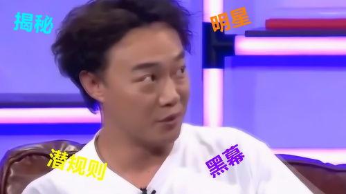 娱乐圈巨星爆料,揭秘明星背后的惊人真相  第2张