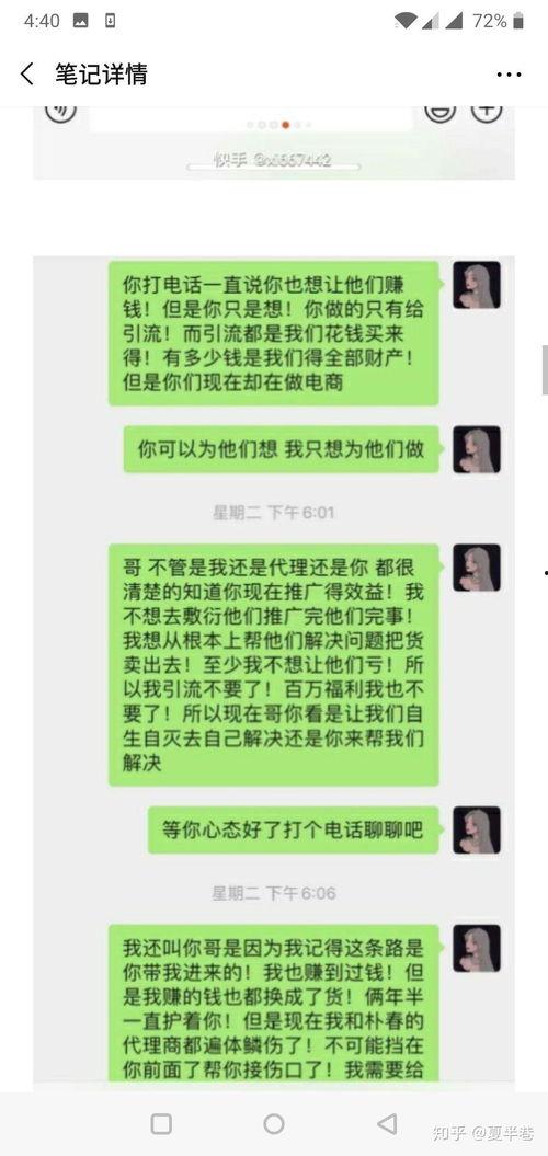 网红吃瓜何婧婧,揭秘吃瓜界的风云人物  第1张