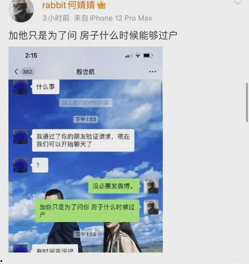 网红吃瓜何婧婧,揭秘吃瓜界的风云人物  第2张