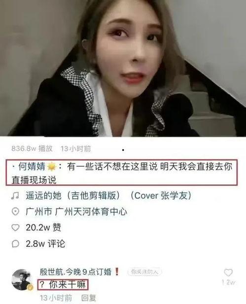 网红吃瓜何婧婧,揭秘吃瓜界的风云人物  第3张