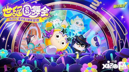 蛋仔爆料最新消息视频大全,最新消息视频大全精彩回顾  第3张