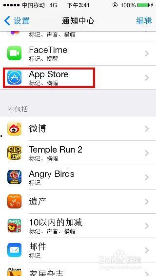 苹果最新软件爆料信息怎么关闭 第1张 苹果最新软件爆料信息怎么关闭 第1张