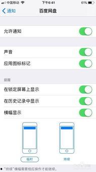 苹果最新软件爆料信息怎么关闭 第3张 苹果最新软件爆料信息怎么关闭 第3张
