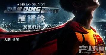 煎饼侠手机在线观看,笑料横飞,重温经典喜剧时刻 第1张 煎饼侠手机在线观看,笑料横飞,重温经典喜剧时刻 第1张