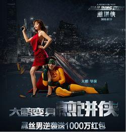 煎饼侠手机在线观看,笑料横飞,重温经典喜剧时刻 第3张 煎饼侠手机在线观看,笑料横飞,重温经典喜剧时刻 第3张