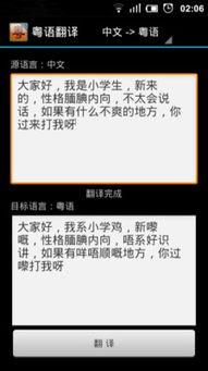娱乐吃瓜粤语翻译,粤语吃瓜指南 第2张 娱乐吃瓜粤语翻译,粤语吃瓜指南 第2张
