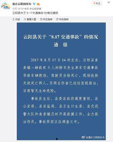 大渝网新闻爆料台,聚焦社会热点，揭示事件真相  第2张