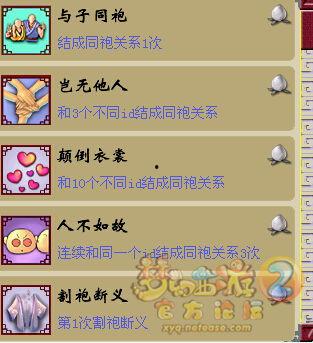 梦幻最新锦衣爆料点  第1张