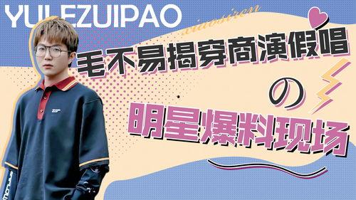 杨迪爆料插刀视频,揭秘娱乐圈背后暗流涌动 第2张 杨迪爆料插刀视频,揭秘娱乐圈背后暗流涌动 第2张