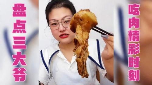 网红大爷吃瓜,一场别开生面的吃瓜盛宴 第1张 网红大爷吃瓜,一场别开生面的吃瓜盛宴 第1张