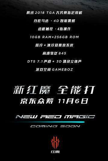 红魔最新款手机爆料视频 第1张 红魔最新款手机爆料视频 第1张