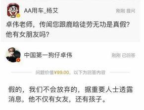 卓伟最初爆料视频是真的吗,卓伟最初爆料视频真实性揭秘 第1张 卓伟最初爆料视频是真的吗,卓伟最初爆料视频真实性揭秘 第1张